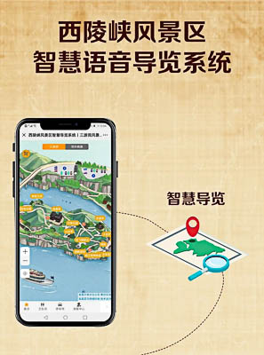 祁县景区手绘地图智慧导览的应用